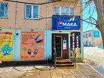 Qiwi (March 8th Street, 12), payment terminal