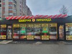 Пирамида (Kollontay Street, 28к1), cafetería