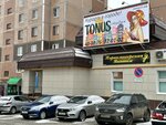 Tonus-studiya (Voinov-Internatsionalistov Street, 39А), fitness club