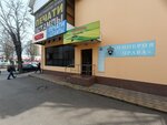 Favorite (Stavropolskaya Street, 132), expertise