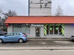 Bakery (Prokhodchikov Street, 4с2), bakery