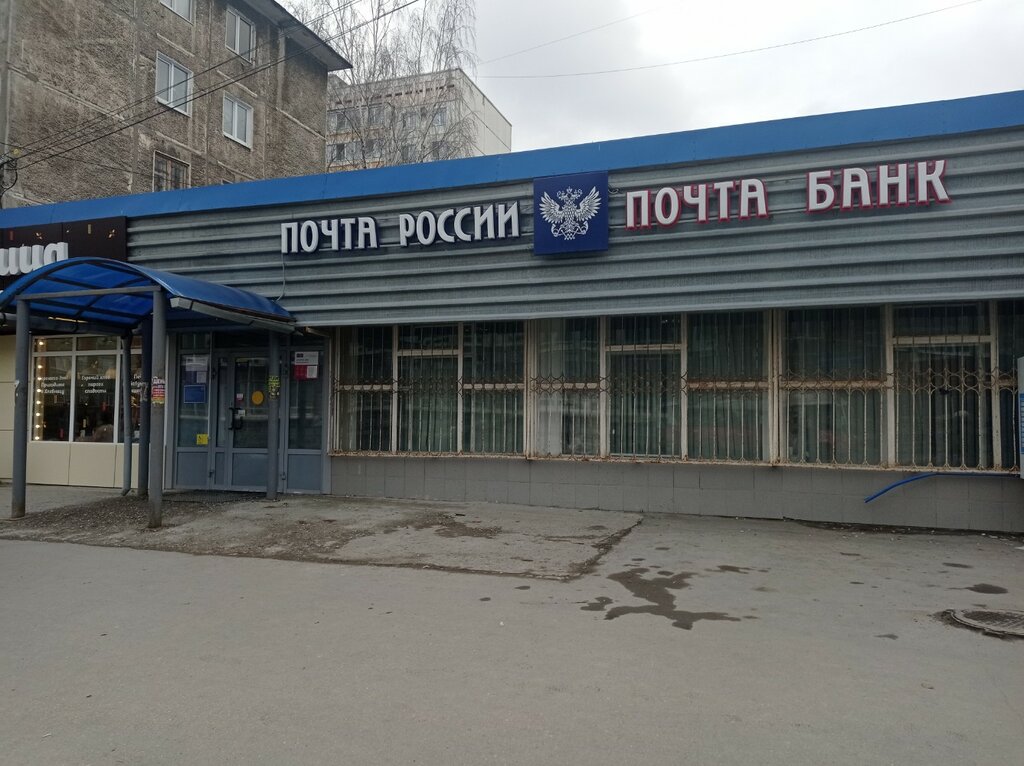 ATM Joint-stock company Post Bank, Perm, photo