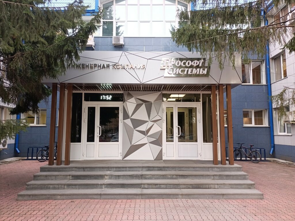 Production automation Prosoft-Systems, Yekaterinburg, photo