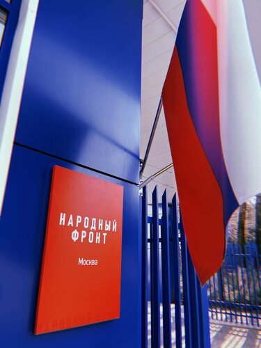 Sivil toplum kuruluşları Obshcherossiysky narodny front, Moskova, foto