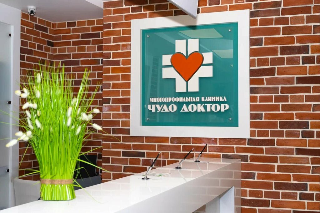 Medical center, clinic Chudo Doctor, Moscow, photo