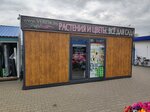Veresk (Сябровская ул., 61/1), магазин для садоводов в Бресте