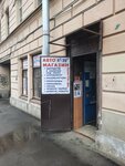 Автотовары (Kosaya Line, 24/25), auto parts and auto goods store