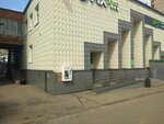 Ecovoda (Yelizarovykh Street, 48/3), water store