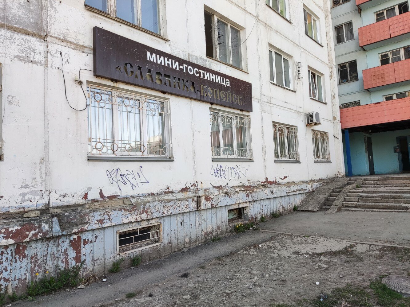 Фото Славянка