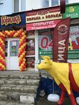 Борька и Зорька (prospekt Pobedy, 2), tienda de carnes, embutidos