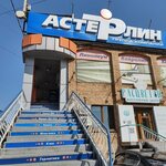 Авеню (Авроровская ул., 17), рекламное агентство во Владивостоке