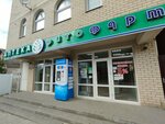 Sberbank (selo Supsekh, Sovetskaya ulitsa, 51), atm