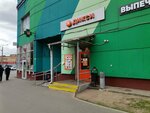 Выпечка (Zelenodolskaya Street, 25) ، مخبز