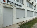 Ростелеком для бизнеса (Novorossiyskaya Street, 113), telecommunication company