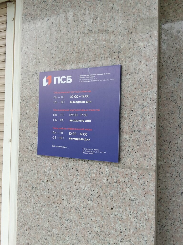 Bank Vtb Bank, Krasnokamsk, photo