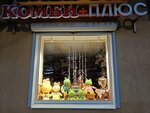Комби-плюс (ул. Дьяконова, 4), магазин радиодеталей в Великих Луках