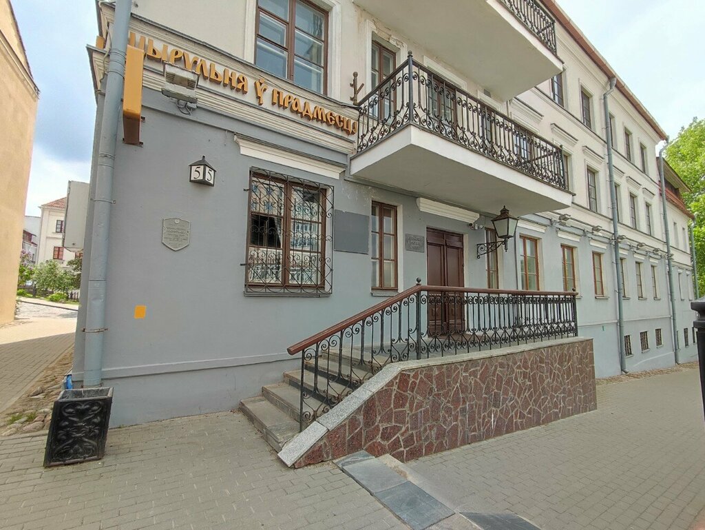 Associations and industrial unions Ассоциация рекламных организаций, Minsk, photo