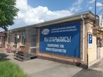 Ставропольский краевой диагностический центр (Prigorodnaya ulitsa, 193) ، مركز تشخيص