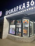 Prozharka (Shishkova Street, 70Б), fast food