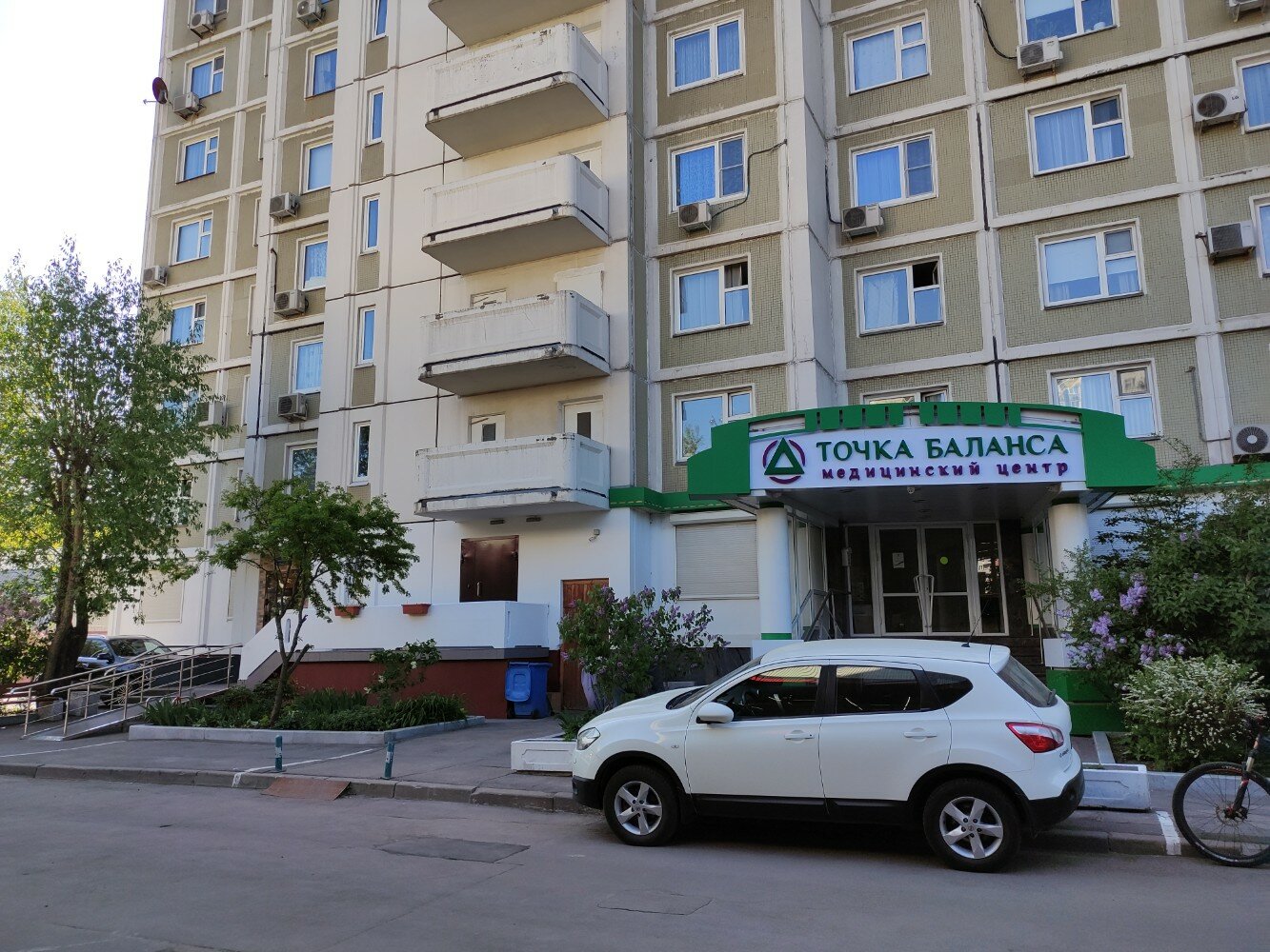 Точка баланса ул карла маркса 4 фото