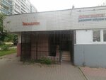 Косметология (Rublyovskoye Highway, 16к4), cosmetology