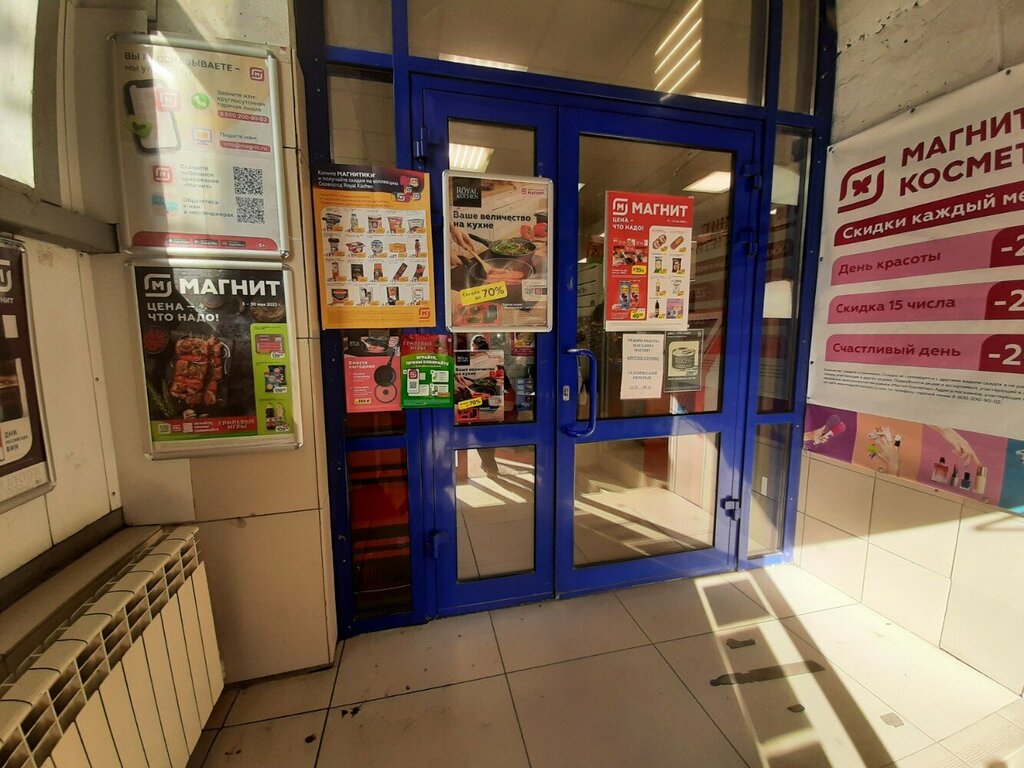 Supermarket Magnit, Saratov, photo