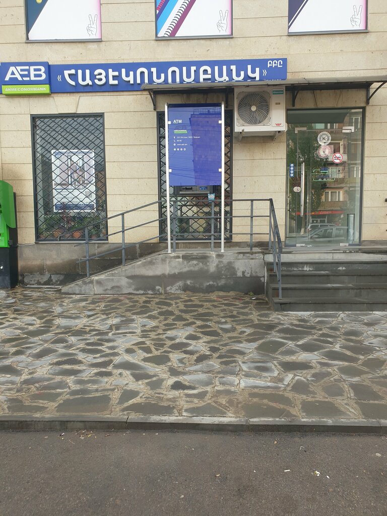 Банк Армэкономбанк, Раздан, фото