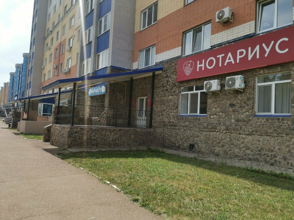 Нотариусы Нотариус Щирская М. А., Республика Башкортостан, фото