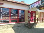 Zebra (Paligrafistaw Street, 2Б) ، طباعة