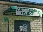Аптечный пункт (derevnya Peksha, Tsentralnaya ulitsa, 3А), farmacia