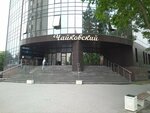 БЦ Чайковский (ул. Чайковского, 11, Екатеринбург), бизнес-центр в Екатеринбурге