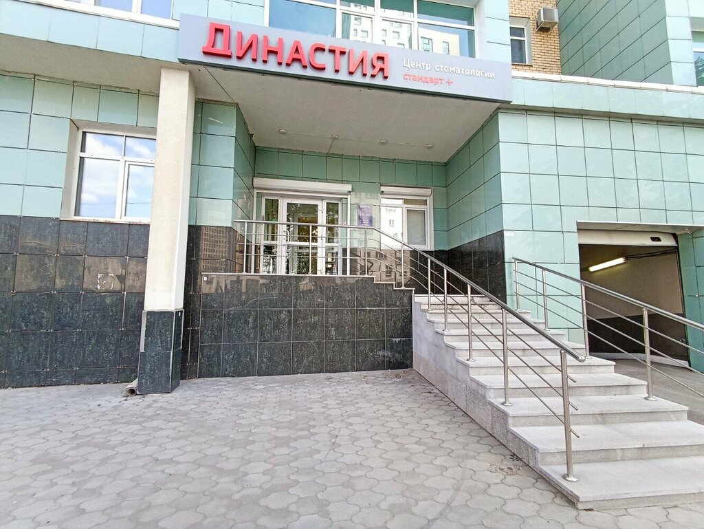 Фото: Династия, стоматологическая клиника, ул. Швецова, 60, Пермь - Яндекс Карты