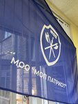 Моп Патриот (gorod Telmana, Settlement of Telmana, 50), community policing point
