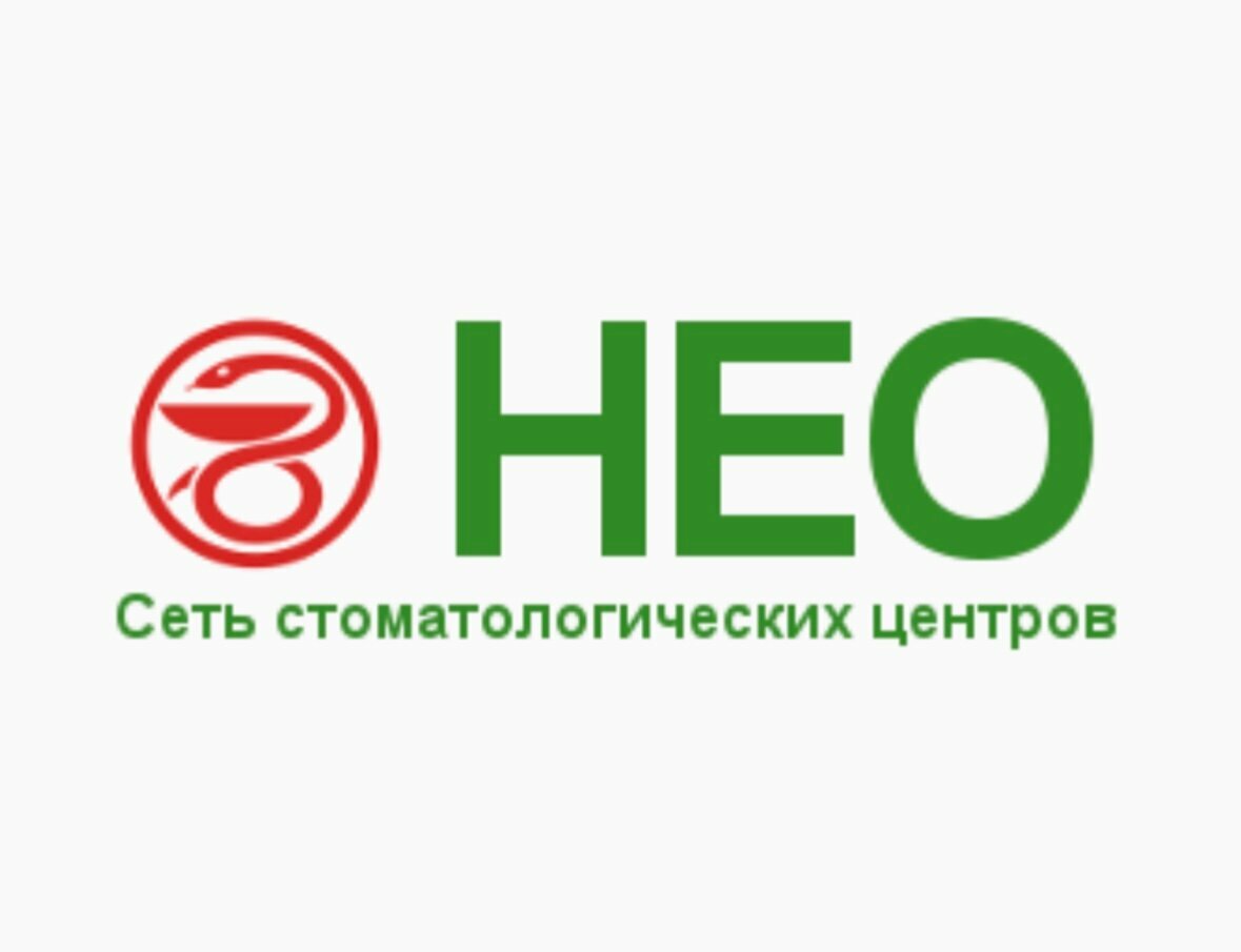 Нео