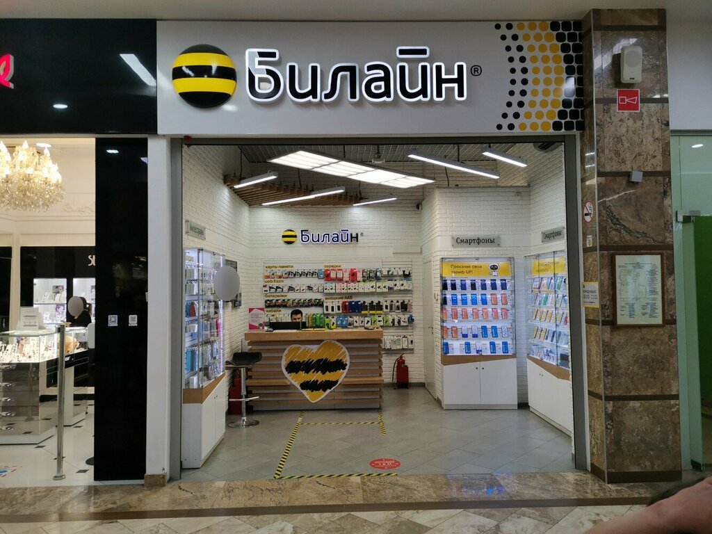 Mobile network operator beeline, Tyumen, photo