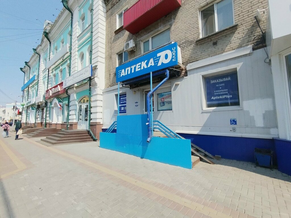 Аптека АптекаПлюс, Томск, фото