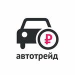 Автотрейд (Загородная ул., 3/1), выкуп автомобилей в Кирове