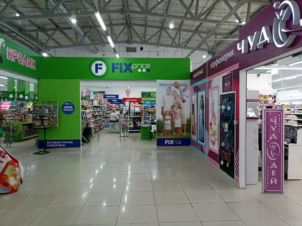 Home goods store Fix Price, Khabarovsk, photo