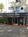Melissa (Zavokzalniy Microdistrict, Tonnelnaya Street, 2/2) ، صالون العناية بالأظافر