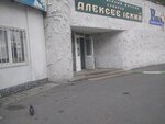 Алексеевский (ул. Менделеева, 217), магазин продуктов в Уфе