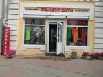 Стамбул сити (ул. Ленина, 40, Улан-Удэ), магазин одежды в Улан‑Удэ