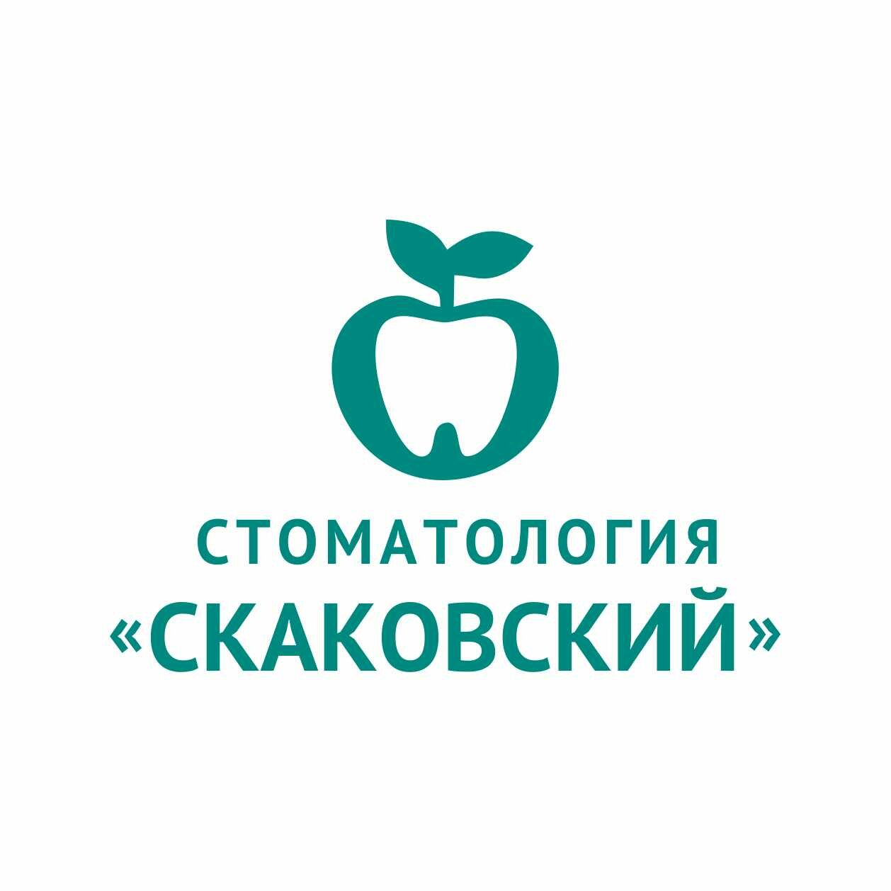 Скаковский