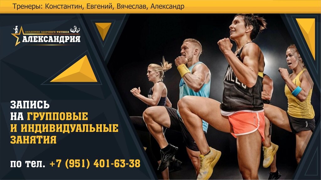 مركز تدريبات رياضية Александрия ، أومسك، صورة