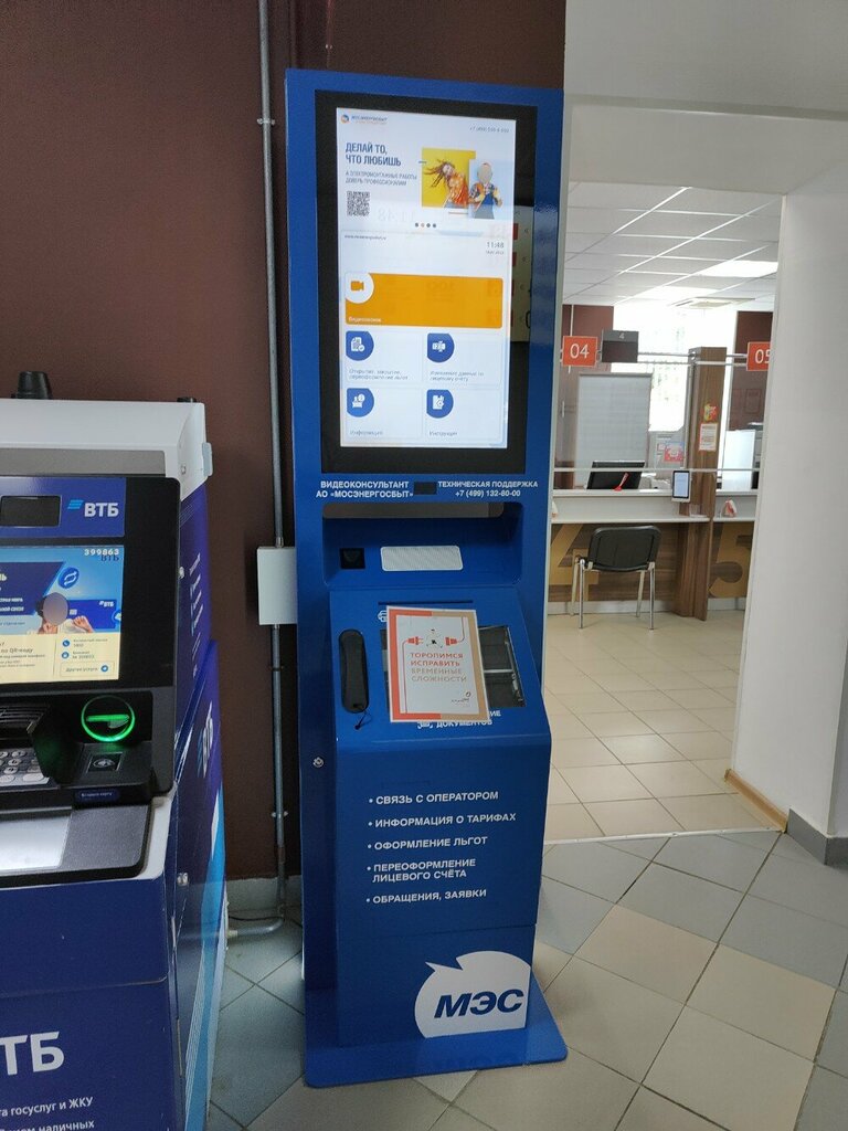 Payment terminal Госплатёж, Moscow, photo