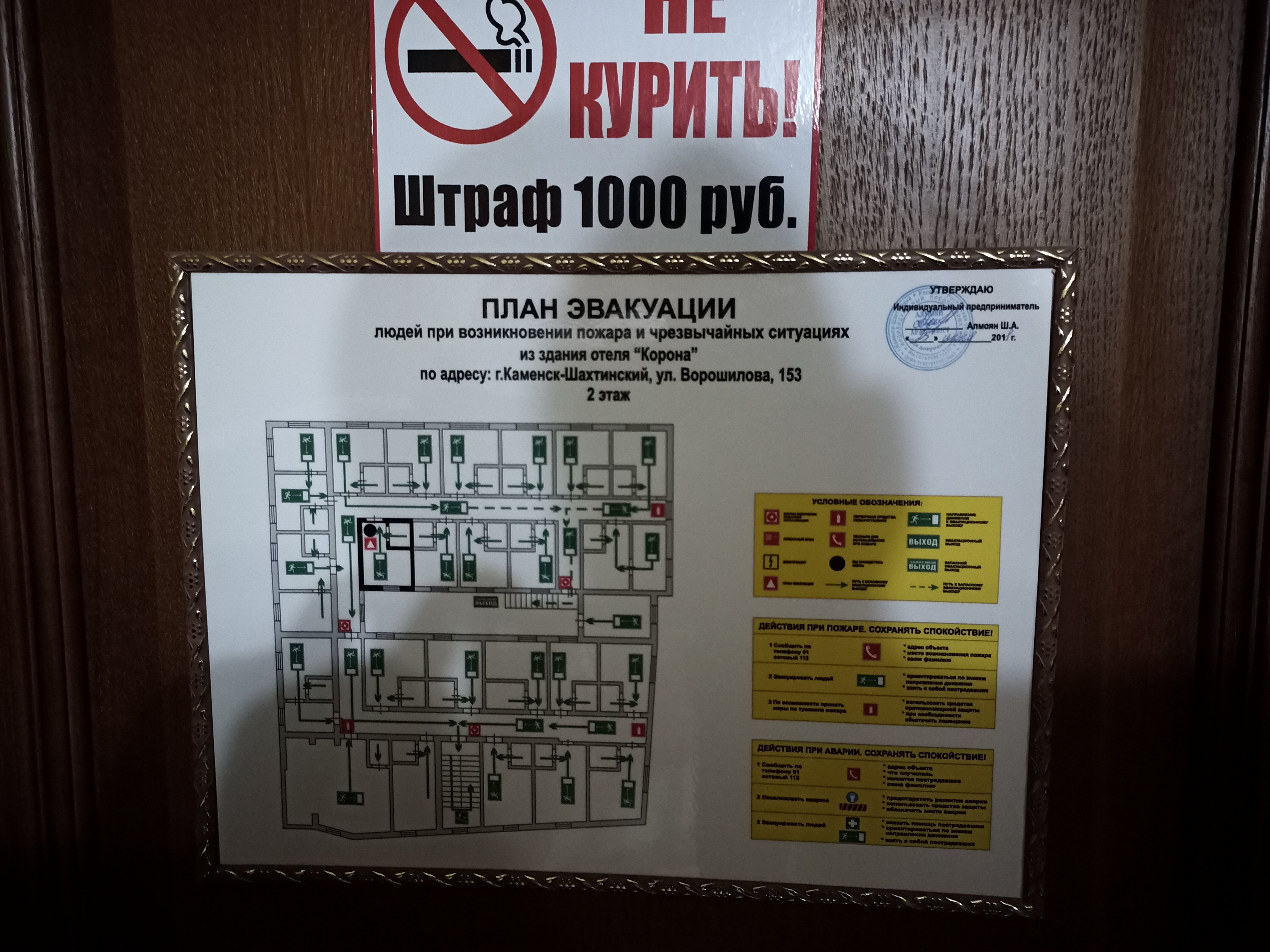 Фото Корона