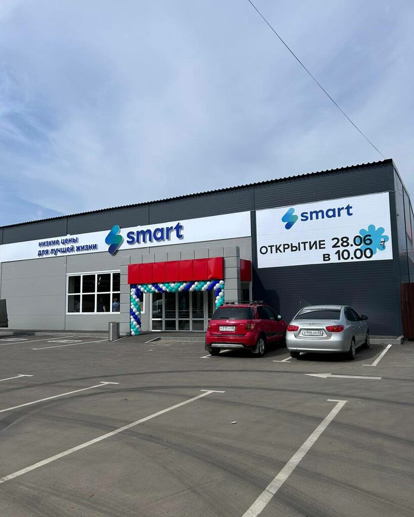 Supermarket Smart, Aleksandrov, photo