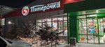 5Post (selo Nachalovo, Lenina Street, 61), point of delivery
