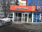 Grill Town (prospekt Syuyumbike, 65А), fast food
