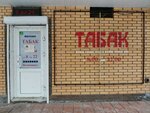 Табачный бутик (ул. Галущака, 2А), магазин табака и курительных принадлежностей в Новосибирске