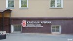 KrKrolik (Kotovskogo Street, 21), pet shop